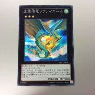 (Beautiful) Leviair the Sea Dragon Secret Rare