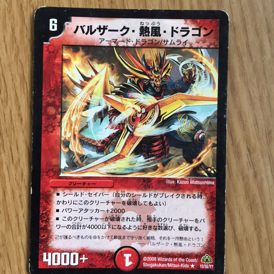 Balzac, hot wind, dragon R 15/55/Y7