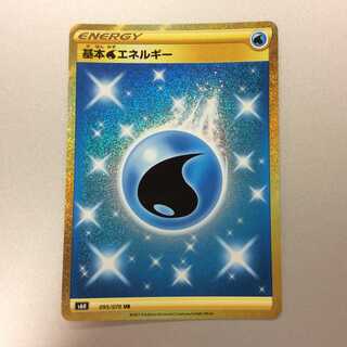 （美品）基本水エネルギー　UR　095/070