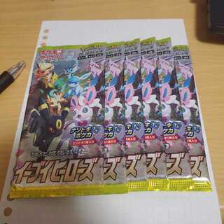 イーブイヒーローズ６パック未開封