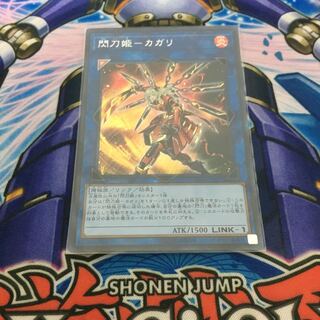 閃刀姫カガリ シク 1枚