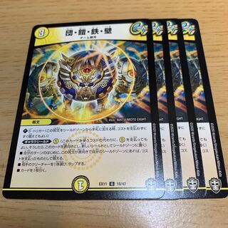 NO.652 Group, Armor, Iron, Wall U