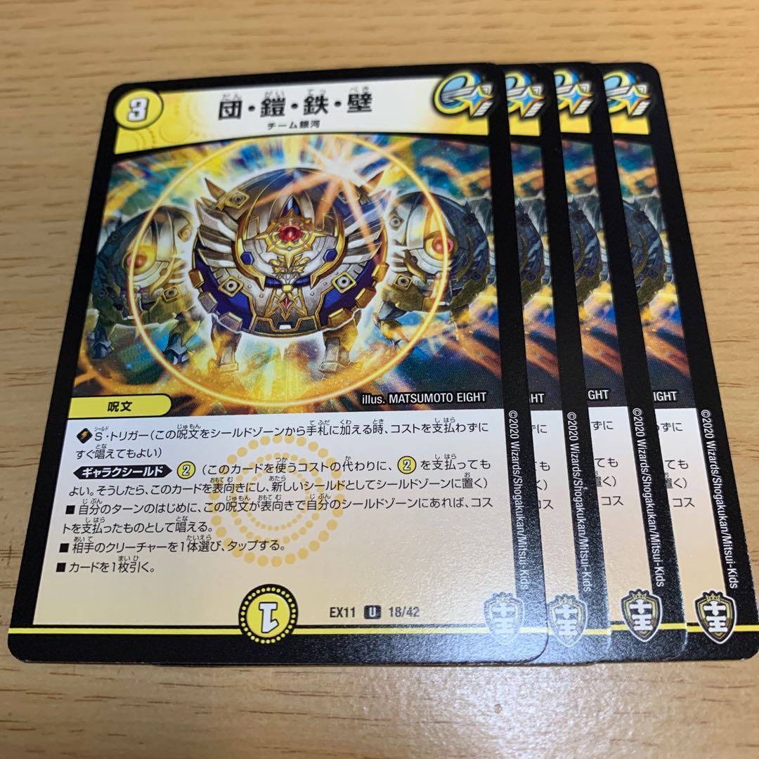 Gang, Armor, Iron, Wall U