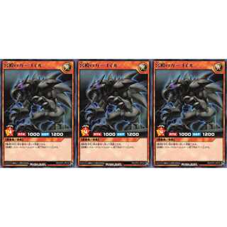 宮殿のガーゴイル レア 3枚 RD/CP01 ケイトレード