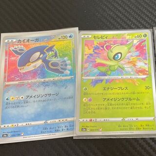 セレビィ　カイオーガ　アメイジングレア