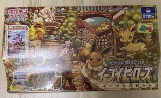 【ポケモンカード】【未開封】イーブイズセット イーブイヒーローズ