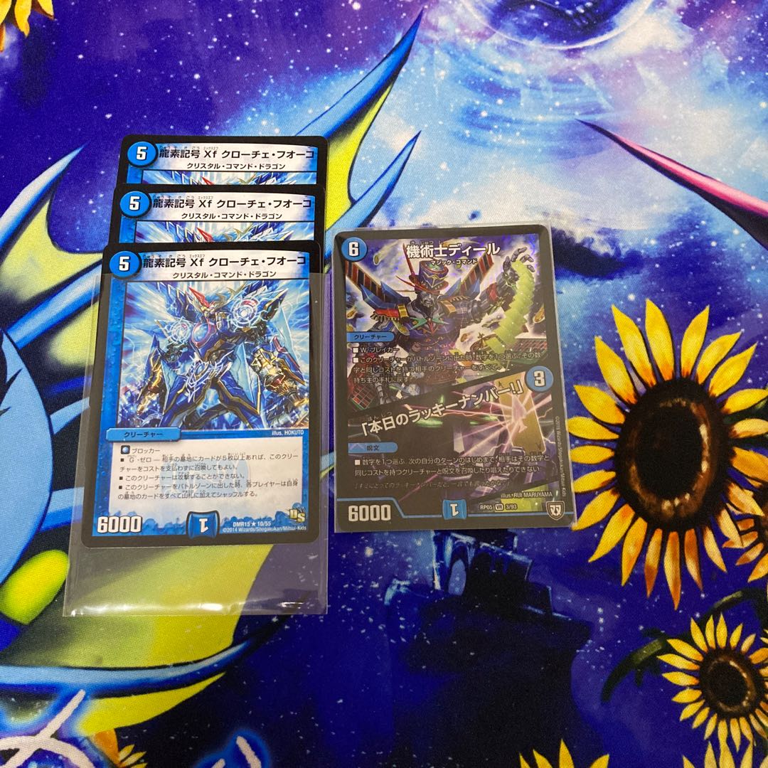 龍素記号Xf クローチェ・フオーコ　3枚機術士ディール