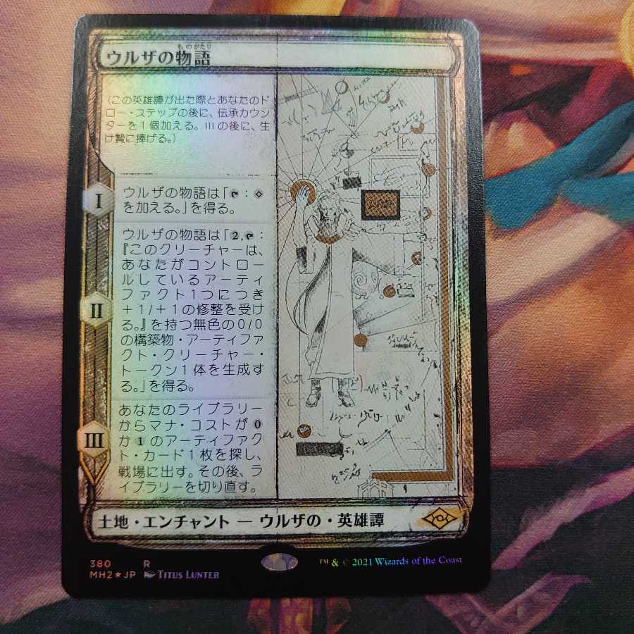 Urza's Saga Sketch Foil