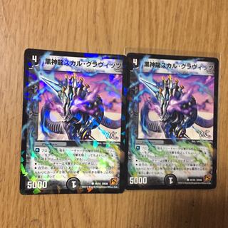 Black God Dragon Skull Gravits (V.C.) C-foil 45/55