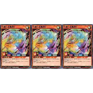 守護の竜魔導士 レア 3枚 RD/KP01 ケイトレード