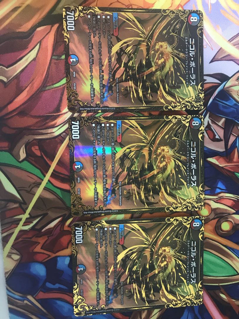 ニコル・ボーラス(ウルトラゴールデンカード仕様) 3枚組