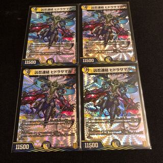 凶忍連結 ヒドラサマル