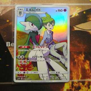 エルレイド CHR　キズあり