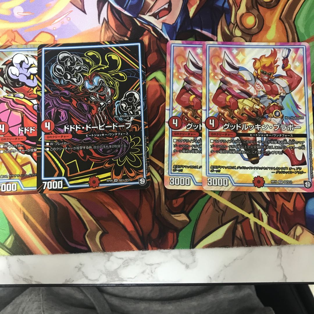 ドドド・ドーピードープ グッドルッキン・ブラボー