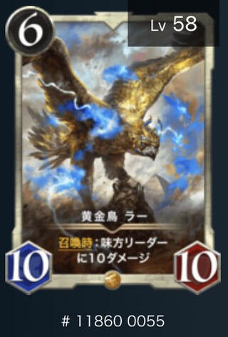 Golden Bird Ra Spirit Yes