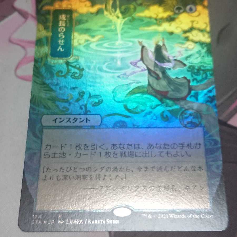 Growth Spiral Foil Collector Flareon Edition