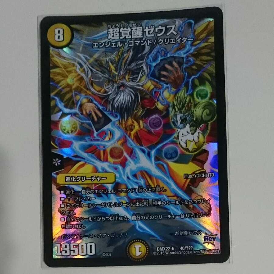 PsychicAwakening Zeus