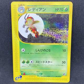 ポケモンカードe レディアン 1ED 無　