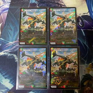 爆裂遺跡シシオー・カイザー SR