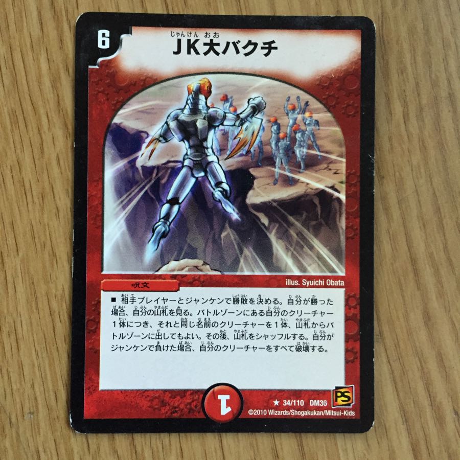 JK Big Bunch R 34/110