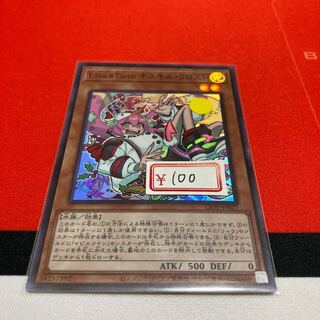 遊戯王　Live☆Twin キスキル・フロスト スーパーレア　特価品