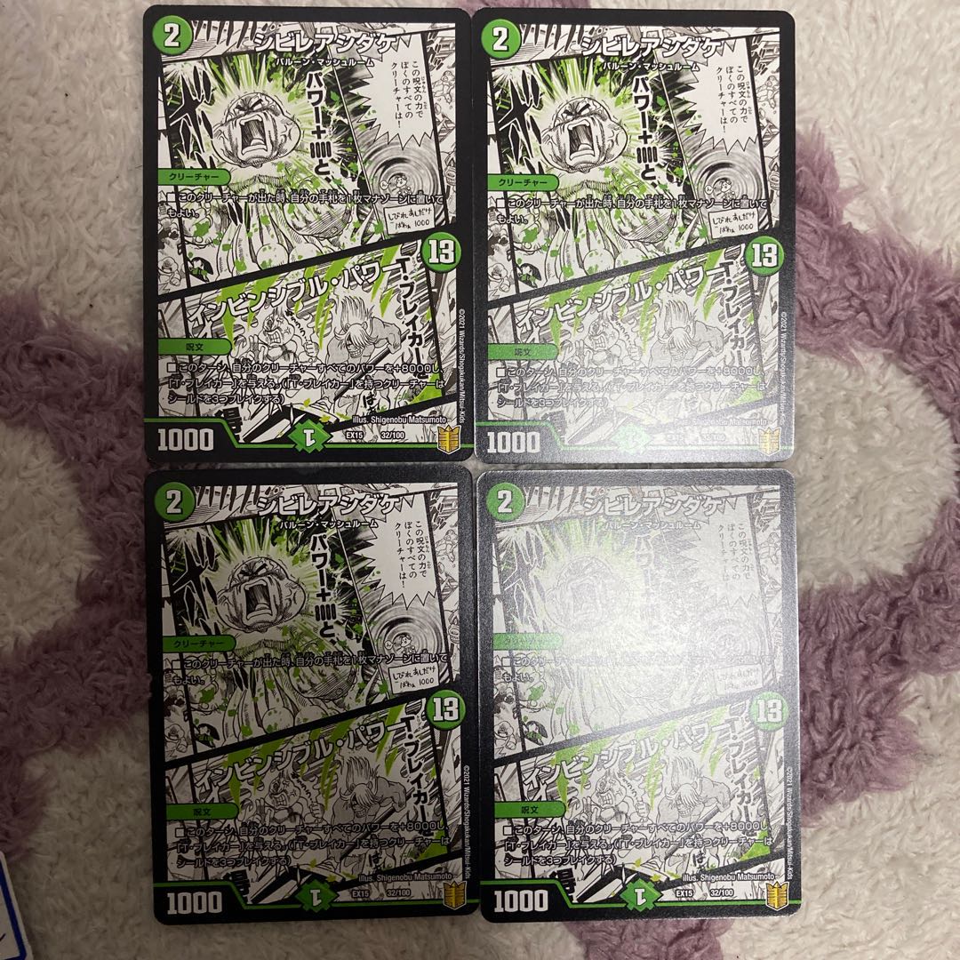 シビレアシダケ｜インビンシブル・パワー