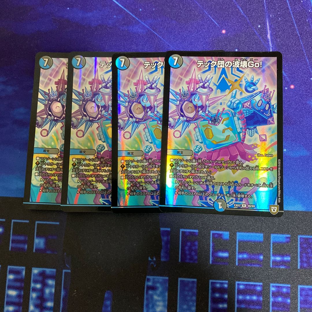 テック団の波壊Go! R-foil