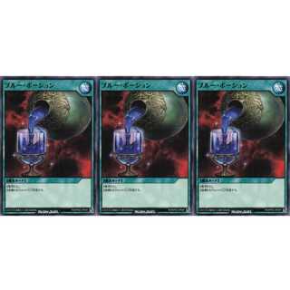 ブルー・ポーション ノーマル 3枚 RD/KP02 ケイトレード