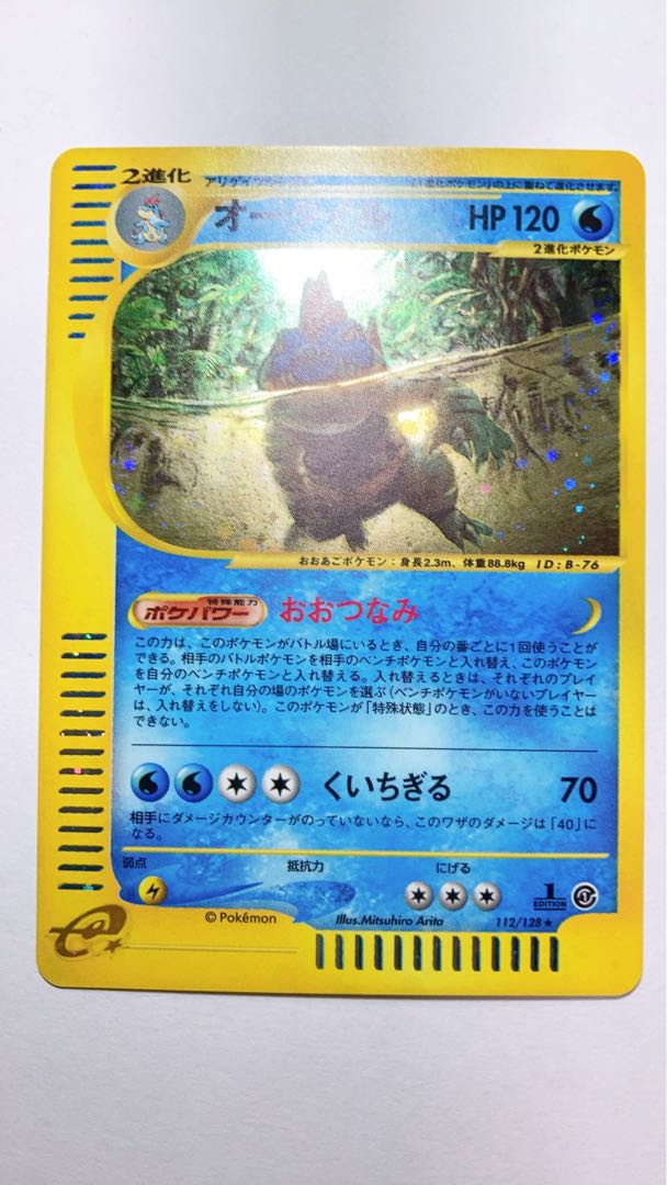 ポケモンカード　バクフーン　オーダイル　メガニウム バクフーン オーダイル メガニウム - メルカリ