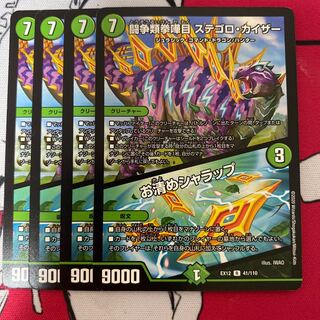 闘争類拳嘩目 ステゴロ・カイザー｜お清めシャラップ