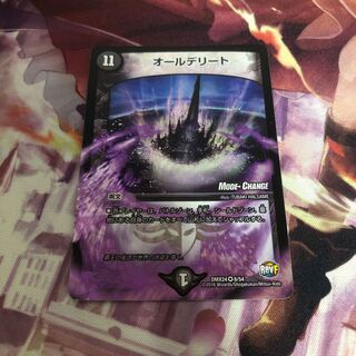 オールデリート(MODE CHANGE)