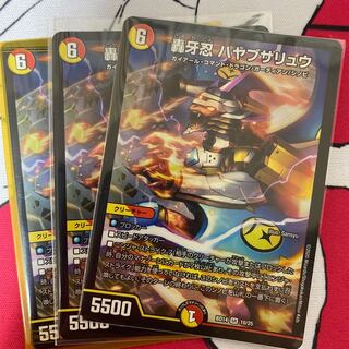 轟牙忍 ハヤブサリュウ