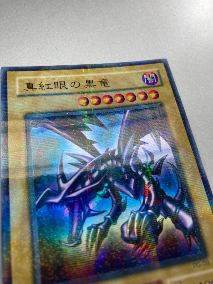 遊戯王 真紅眼の黒竜 パラレル