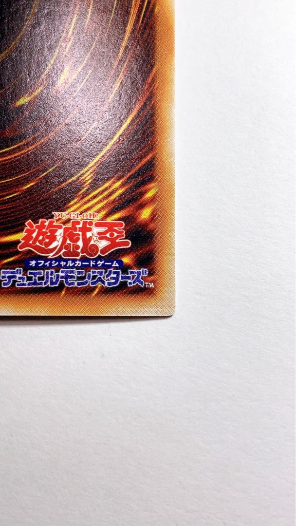 遊戯王 真紅眼の黒竜 パラレル