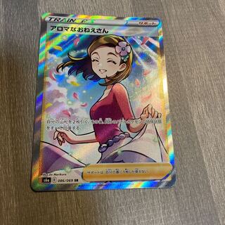 完美品 アロマなおねえさん SR