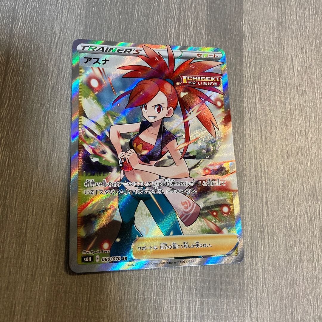 完美品 アスナ SR