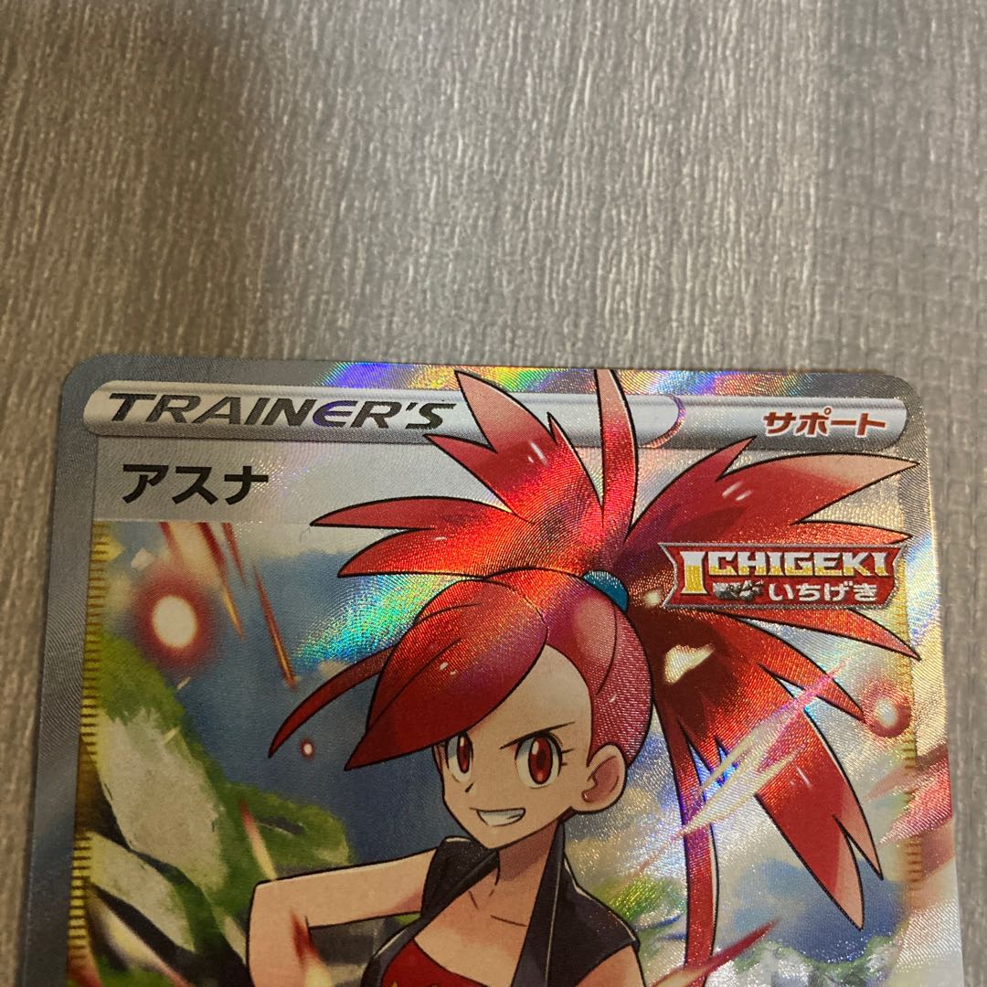 完美品 アスナ SR