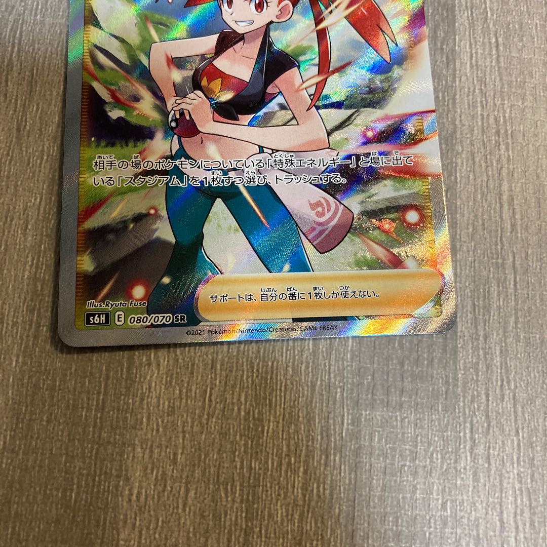 完美品 アスナ SR