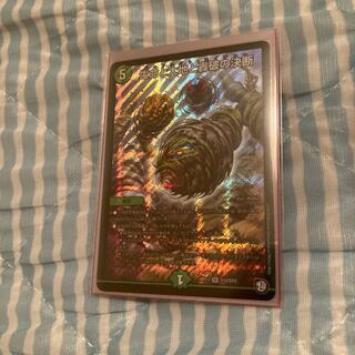 生命と大地と轟破の決断