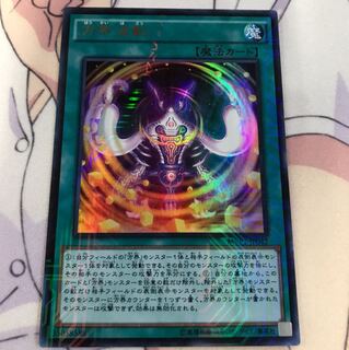 遊戯王 方界波動 MVP1-JP042