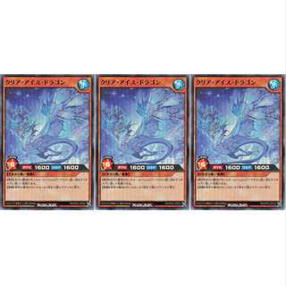 クリア・アイス・ドラゴン スーパー 3枚 RD/KP03 ケイトレード