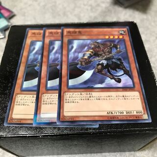 馬頭鬼 ノーマル3枚