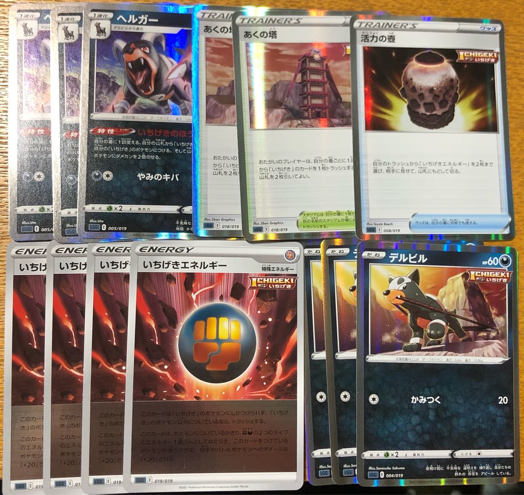 いちげき汎用セット