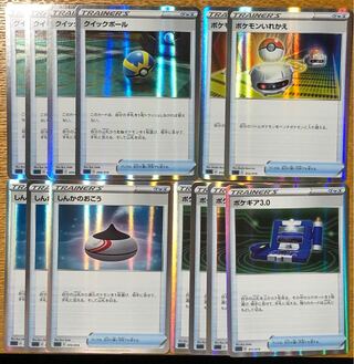 汎用グッズセット　クイックボールなど