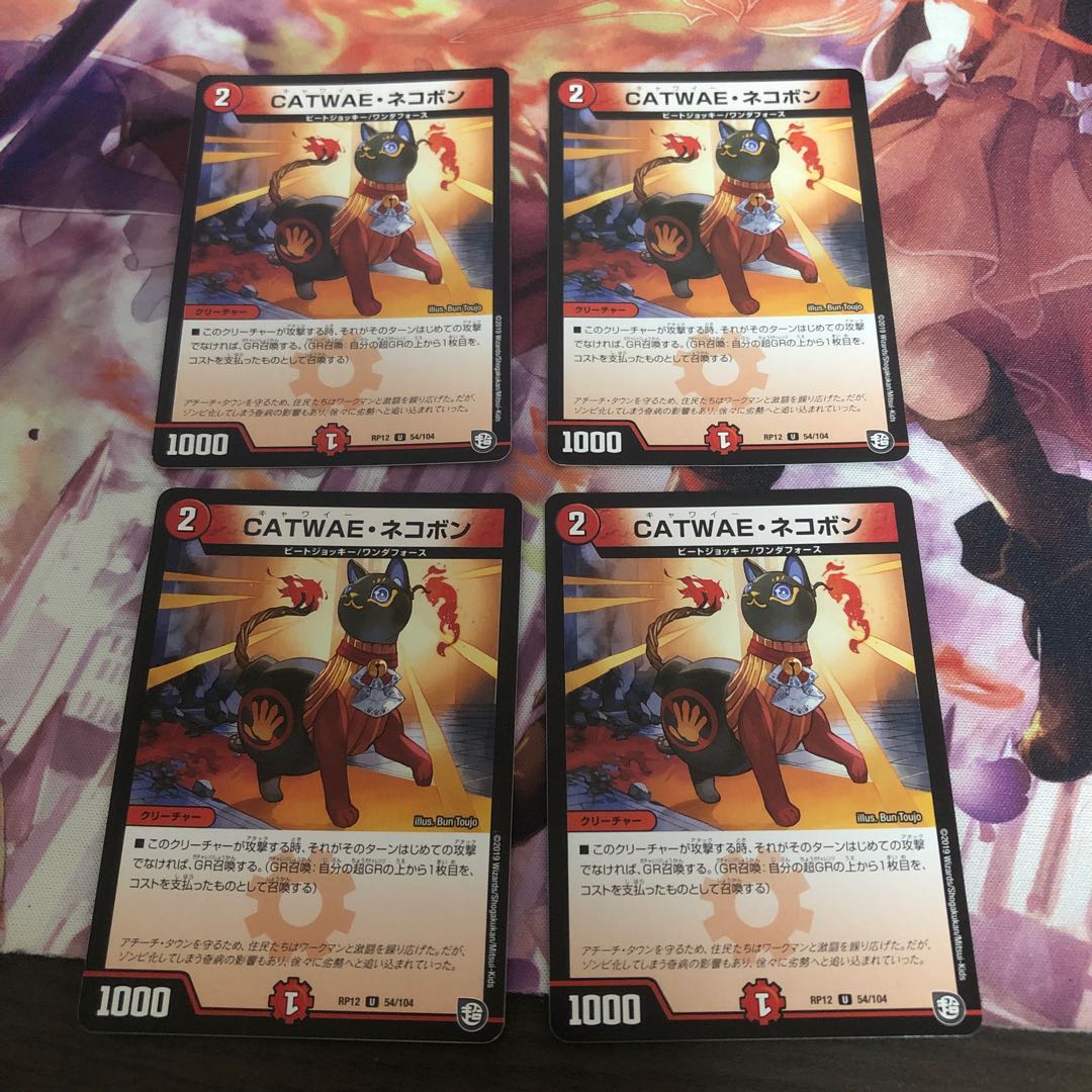 CATWAE・ネコボン 4枚セット