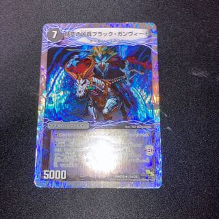 時空の凶兵ブラック・ガンヴィート｜凶刀の覚醒者ダークネス・ガンヴィート