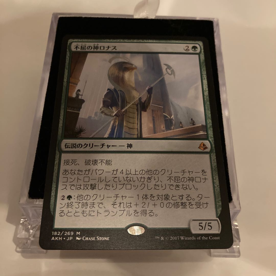 不屈の神ロナス 神話レア