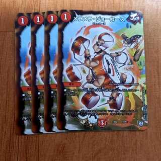 The Mela Mela Jokers