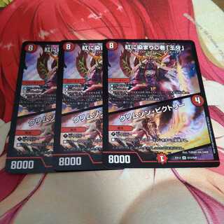 ※まるろ様用　紅に染まりし者「王牙」｜クリムゾン・ビクトリー