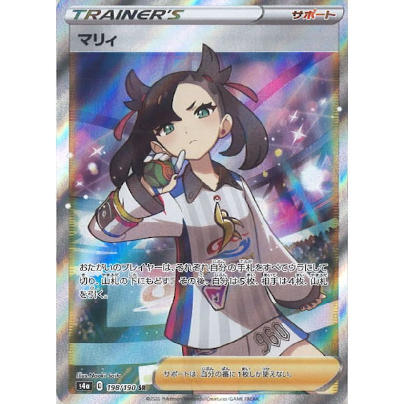 【マリィ争奪戦】残り12口　5口用